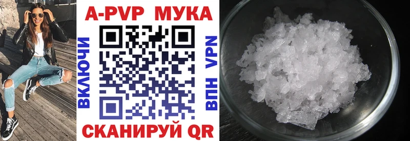 купить закладку  Кодинск  Альфа ПВП СК 