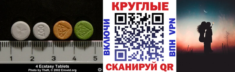 цена Кодинск Экстази MDMA