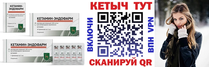 Кетамин ketamine  где найти   МЕГА рабочий сайт  Кодинск 